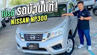 🔴ลดทันที 4หมื่น!Nissan Navara NP300 2.5E ปี2019ไมล์ 3หมื่นโล! / รถบ้านแท้ๆ / มือเดียวป้ายแดง