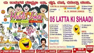 05 LATTA KI SHAADI FUNNY DHAKANI STYLE JOKES BY A.A DESAI - लट्टा की शादी ए.ए,देसाई  के ढखनि चुटकुले