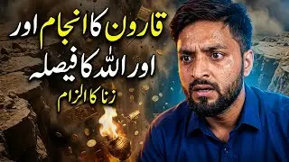 Prophet Musa (A.S) vs Qarun | Zina ka Ilzam aur Allah ka Faisla