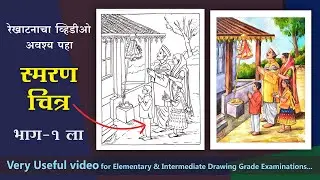 Memory Drawing Gudhipadwa, easy pencil sketch, Memory indian festival Gudhipadwa, art master gore