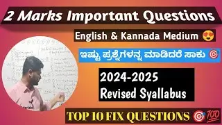 TOP 10 FIX QUESTIONS 🎯 PUC 2 BUSINESS STUDIES 😍 2 MARKS 💯 2024-25 Revised Syallabus