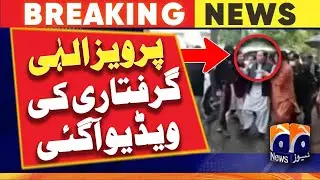 PTI President Pervaiz Elahi's arrest video | Geo News