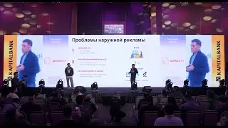 TMF 2025 | GEOMOTIVE Self Service Маркетплейс: DOOH-реклама без посредников