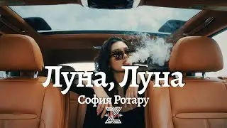 София Ротару - Луна, Луна (Deep Remix)┃Z E V O R