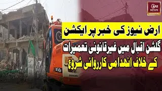 SBCA Takes Action Against Illegal Construction in Karachi
