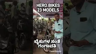 used bikes#usedbike#herobikes#usedbikes#gangavathi#bikeforsale#bike#bikelover#hero#shorts#bikeshorts