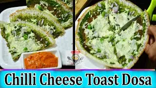 Chilli Cheese Toast Dosa | Cheese Dosa Recipe | How to make Cheese dosa | Cheese Toast Dosa