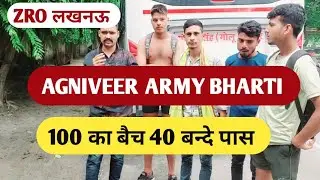 ZRO LUCKNOW//AGNIVEER ARMY BHARTI RUNNING 2025//INDIAN ARMY BHARTI #trending 
