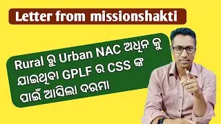 Letter from missionshakti||NAC community support staff update||#missionshakti||#shg||#gplf
