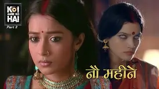 koi aane ko hai -naumahine -part-02  -horror stories- aahat 2024