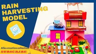 Working Model of Rain water Harvesting/वर्षा जल संचयन का मॉडल /#scienceproject #rainwaterharvesting