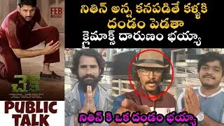 Check Movie Genuine Public Talk | Check Public Reaction | Nithin | Rakul | Fun Pranks