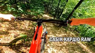 Сабік кардіо RAW