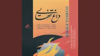 Tasnif Daghe Tanhaei
