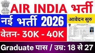 Air India Security Officer Bharti 2026 ✈️ | Salary, Qualification, Age Limit | Apply Online  