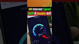 Internet Ki Speed Kaise Badhaye | Internet Speed Kaise Fast Kare | How To Increase Internet Speed