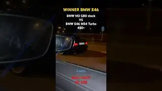 Bmw m3 g80 stock VS BMW E46 M54 Turbo 450hp + 2-part Roll race 60-200 km