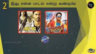Start Music All Rounds Part 28 Diwali Special #4rounds @Tamil Vaathi Quiz
