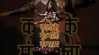 Why Maa Kali Wears A Garland Of Skulls #kali #bhakti #mala