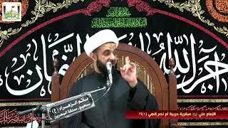 د. الشيخ جمال آل خرفوش | الإمام علي يقتل ٥٠٠ في ليلة الهرير وقصة قتله أحمر مولى بني أمية