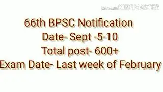 66th bpsc Notification