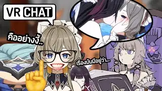VRChat - คือเรื่องมันมีอยู่ว่า.. [🔊มีสปอย Gayshin Impact] Sandbina ⚙️❤️🕊️