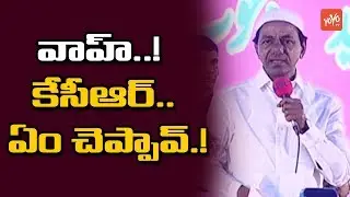 CM KCR Superb Speech at Telangana Govt Iftar Party in Hyderabad | YOYO TV Channel