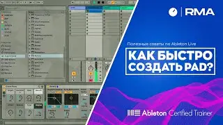 Полезные советы по Ableton Live: Как быстро создать Pad?