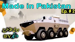 Pakistan Made Weapons Ep#2 | Interceptor | Viper IFV | Hamza 8*8 | GIDS IBMs