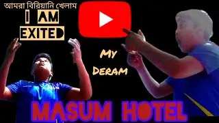 We Going In Masum Hotel😀/Anik/বিরিয়ানি খেলাম মাসুম হোটেলে /my parents going with me /what the logic