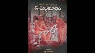 102. సంస్కార ఉపేక్షా జ్ఞానం 