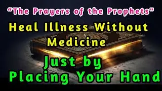 &ldquo;Just Place Your Hand, In shaa Allah All Your Illness Will Be Healed.🙏