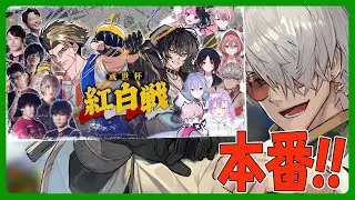 【ストリートファイター6】#或世杯 紅白戦の本番じゃい!!【アルランディス/ホロスターズ】