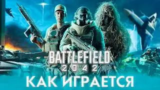 Как играется в Battlefield 2042 сегодня?
