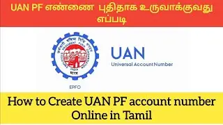 how to create uan number from pf number online in tamil | uan number | create pf number in tamil