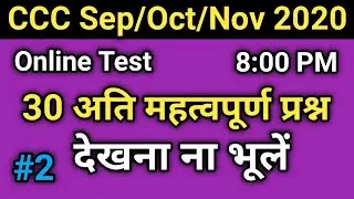 CCC Live test ( Part - 2) | ccc exam September 2020 | ccc exam preparation