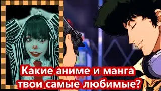 Странный японец Деви отвечает на вопросы ＃3: Любимое аниме и манга