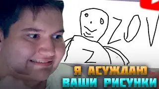 ДИМЗАП ИГРАЕТ В СЛОМАННЫЙ ТЕЛЕФОН С ПОДПИСЧИКАМИ