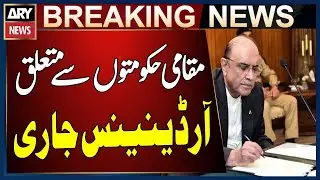 Ordinance on Local Governments Issued in Federal Capital Islamabad | Breaking News