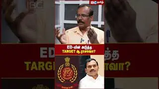 ED -யின் அடுத்த TARGET Andimuthu Raja -வா? - Crime Selvaraj | DMK | ED Raid | IBC Tamil | A. Raja