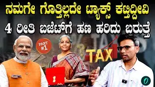 PM Modi | Union Budget We get what we give in tax.