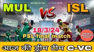mul vs isl dream11 prediction,mul vs isl dream11,mul vs isl,mul vs isl dream11 team