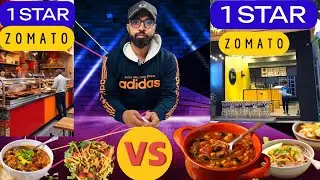 Trying 1 star vs 1 star Zomato Restaurant Food 🥘 | 1 star food comparison 🍜 | vinay pathneja🍜