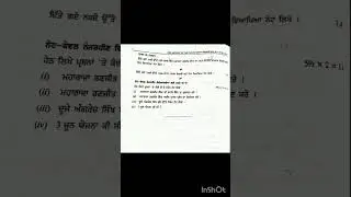 BA 6th Semester *MAY* 2023 History Question Paper            #baquestionpaper
