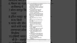 Geography one liner question and answer #exam #geography #oneliner #questionandanswer