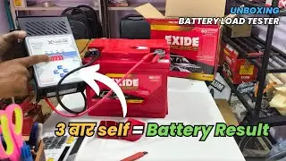 Exide Mileage Din60 Battery Unboxing or Battery Check on Kanad Load Tester