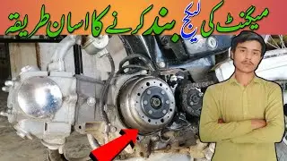 China CD 70 Magnet Seal Chhalle change Karne Ka Tarika
