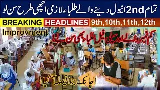 carry shine, how to apply for improvement exam 2022, improvement exam 2022 class 12,supply exam 2022