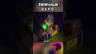 Чуть было не было R.E.P.O.