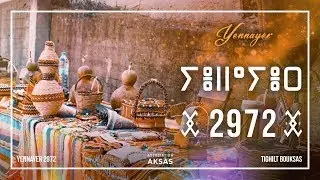 Célébration du nouvel an Berbère ⵣ  Yennayer 2972  à Tighilt Bouksas